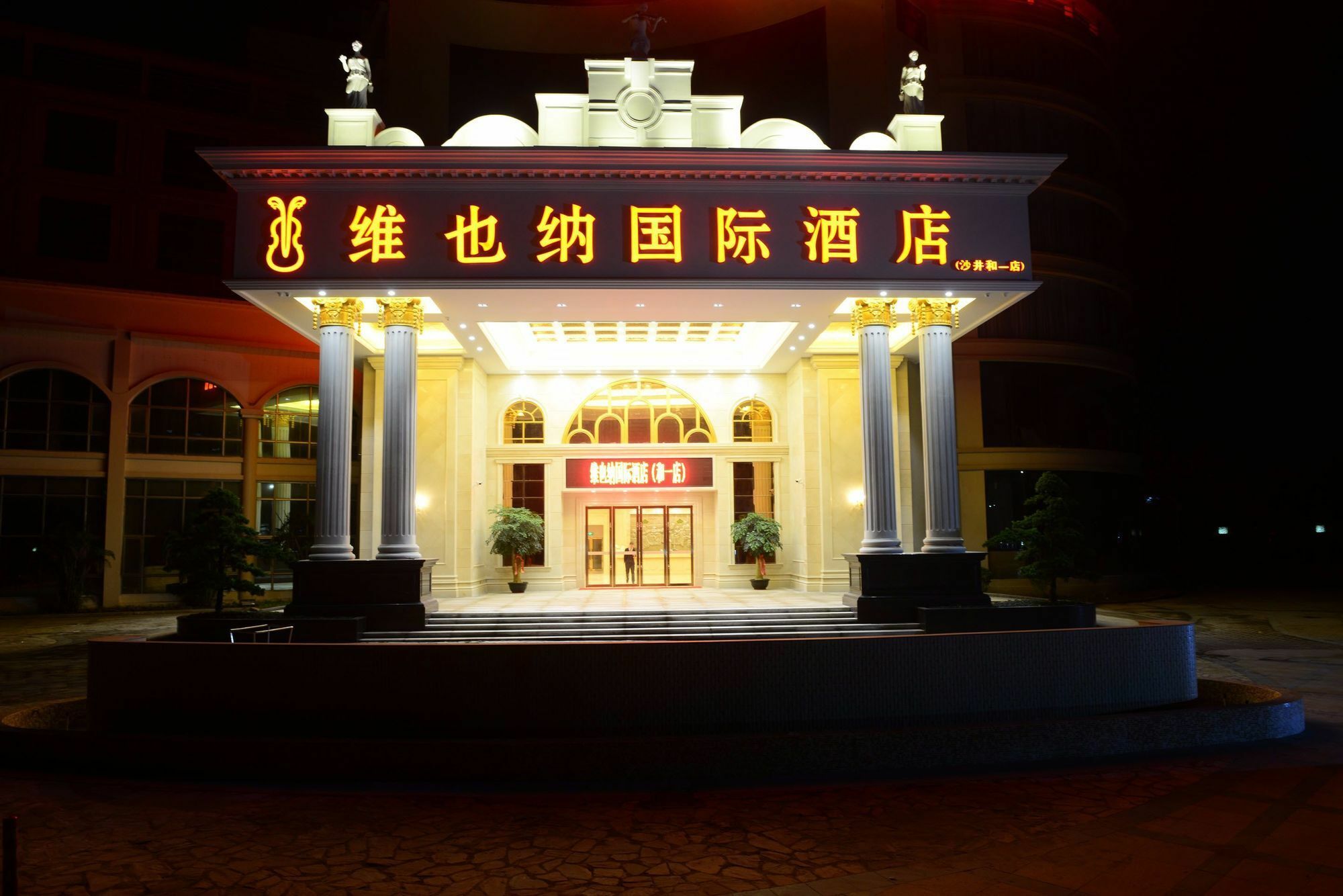 Vienna International Hotel Shajing Heyi Branch Thẩm Quyến Ngoại thất bức ảnh